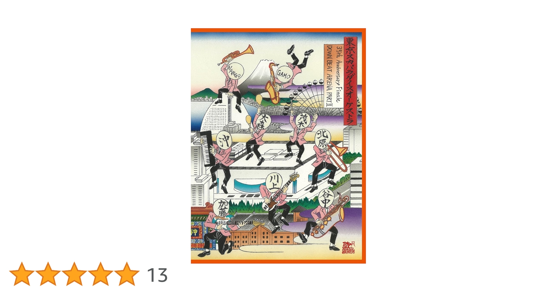 Amazon.co.jp: 【Amazon.co.jp限定】35th Anniversary Finale「DOWN